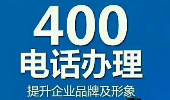 桂林400电话